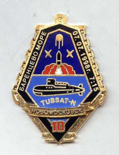 Новомоскоск-2.jpg