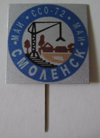 Смоленск (3).jpg