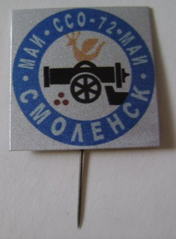 Смоленск (4).jpg