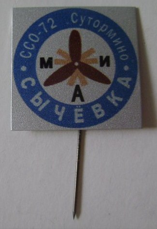 Сычевка (3).jpg