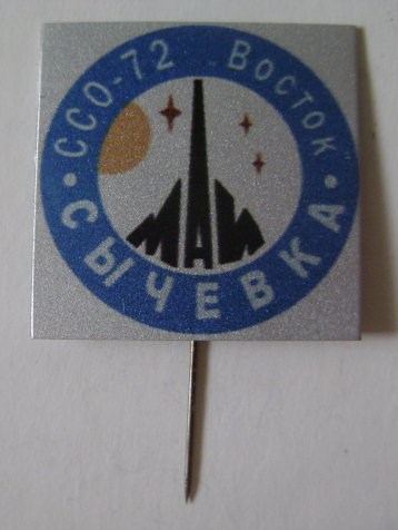 Сычевка (4).jpg