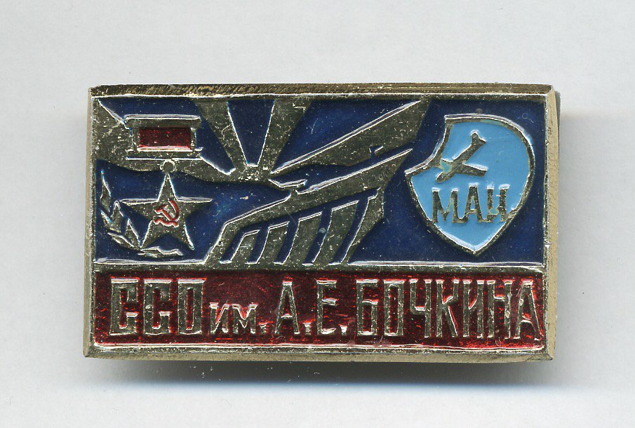 им. Бочкина.jpg