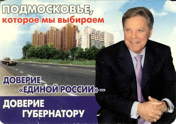 Агитация 2007. Громов Б. а.jpg