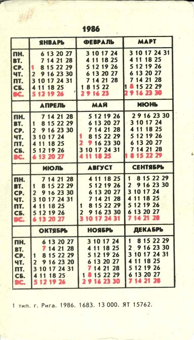 Быттехника 1986. Переносной радиоприемник ВЭФ-317 р.jpg