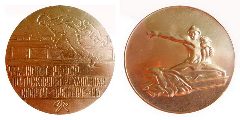 чемпионат РСФСР по ппс.Оренбург-86..jpg
