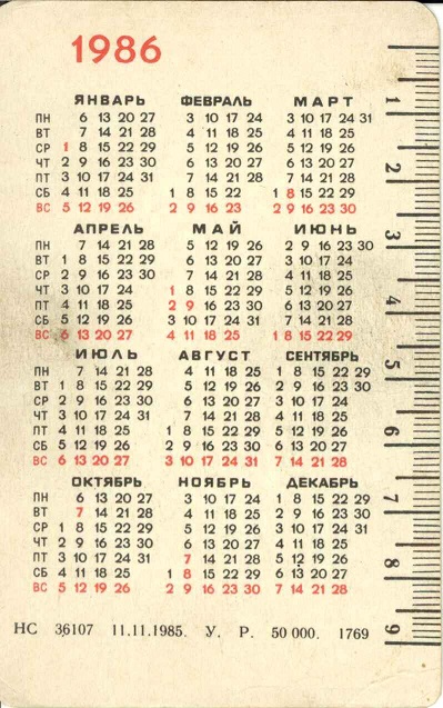 Быттехника 1986. Эстрадно-усилительный комплекс ЭСКО-100. р.jpg