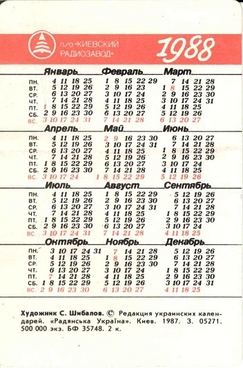 Быттехника 1988. Телевизор Славутич Ц-381Д. р.jpg