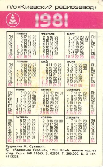 Быттехника 1981. Телевизор Славутич Ц-203 р.jpg
