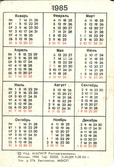 Быттехника 1985. Телевизор Юность Ц-404 р.jpg