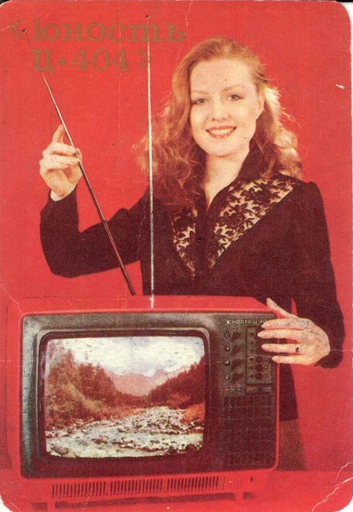 Быттехника 1985. Телевизор Юность Ц-404 а.jpg