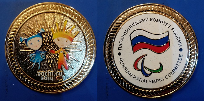 2014 Паралимпийский комитет Сочи (2).jpg