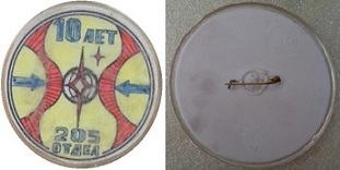 отдел 205.JPG