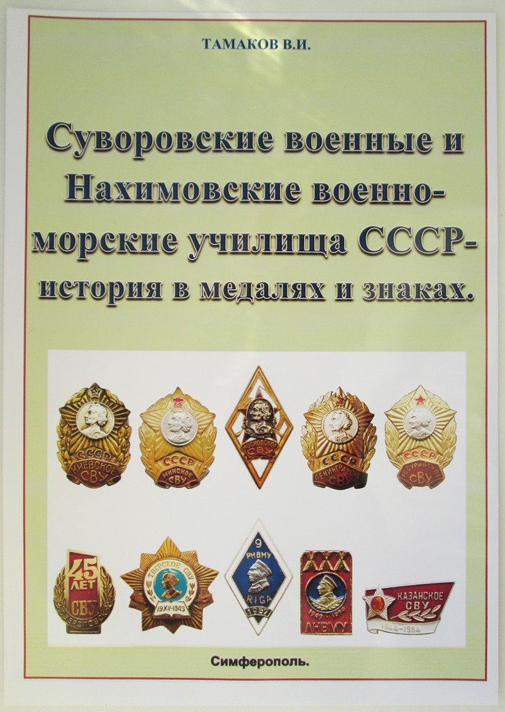 тл сву.JPG