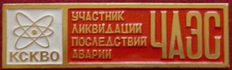 DSC00048 кскво.JPG