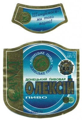 пиво - Олексий.jpg