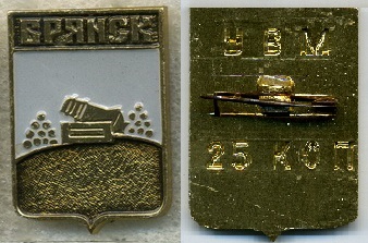 Брянск УВМ ЗА.jpg