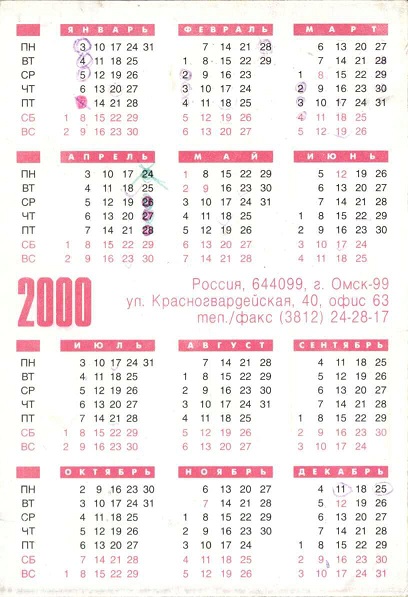 Разное 2000. Аттик - комплектные системы для сухогл строительства р.jpg