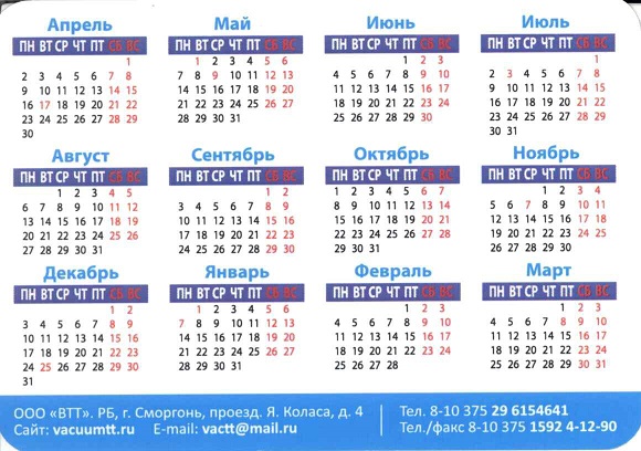 Розное 2018-2019. ООО ВТТ р.jpg