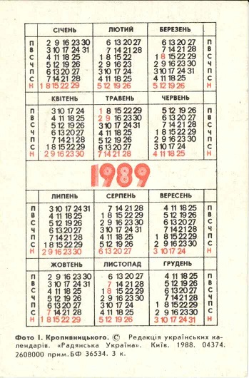 Спорт 1989. Дельтапланеризм р.jpg