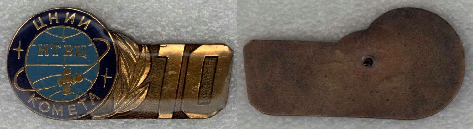 Корпорация Комета НТВЦ.jpg