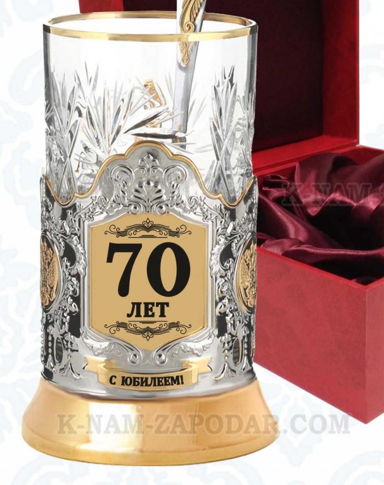 Юбилей-70лет..jpg