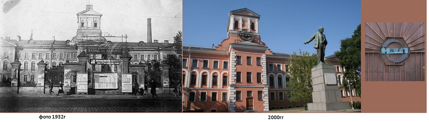 Завод имени Ленина (Невский машиностроительный) 1932 2.jpg