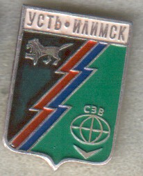 Усть-Илимск.jpg