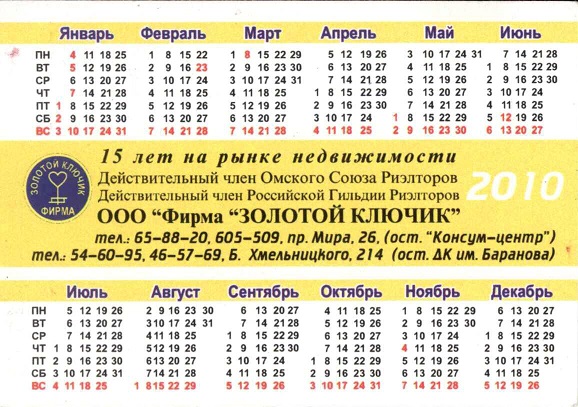 Разное 2010. Золотой ключик р.jpg