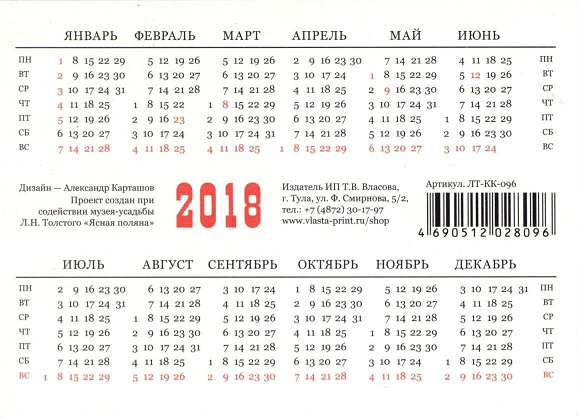 Ясная Поляна 2018. 05 р.jpg