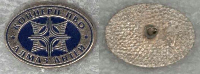 01 Концерн Алмаз-Антей фр.1.jpg