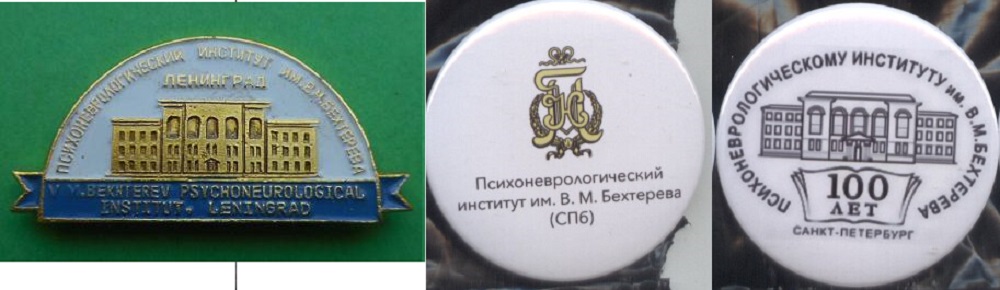 Бехтерев (3).jpg