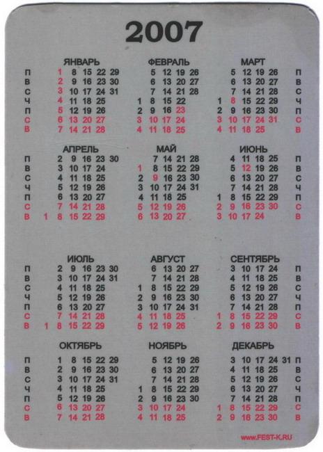 2007_Фест_2.jpg