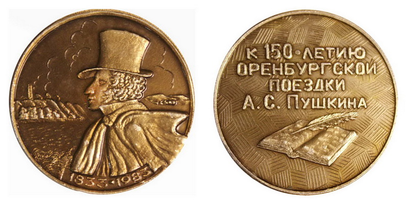 150 лет оренбургской поездки..jpg