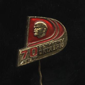 70 лет октября.JPG