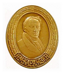 Н.М.Карамзин.jpg