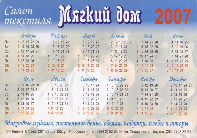2007_Мягкий дом_1-2.jpg