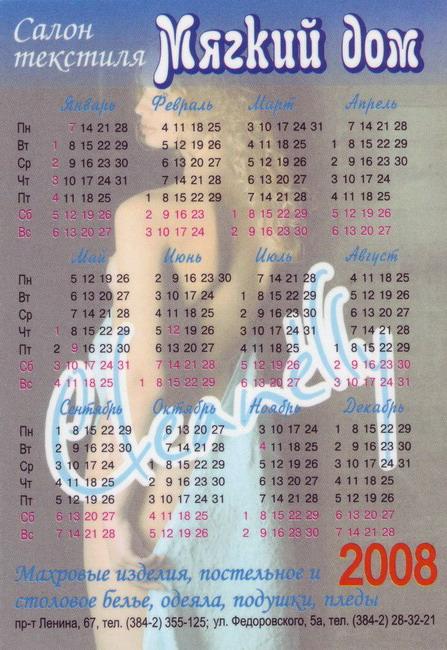 2008_Мягкий дом_2-2.jpg