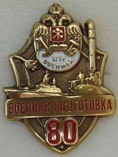 военмех 80к.JPG