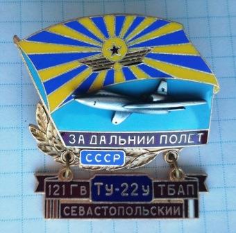 авиа_знак_11.jpg