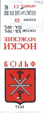 Носки.jpg