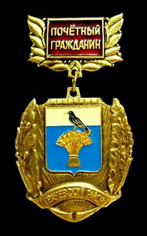 грачевский р-н.поч.гражданин...jpg
