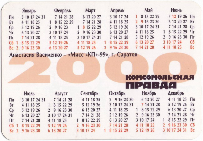 2000_Комсомольская Правда_2.jpg
