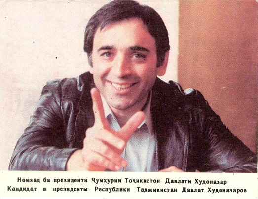 Агитация 1992. Давлат Худоназаров а.jpg