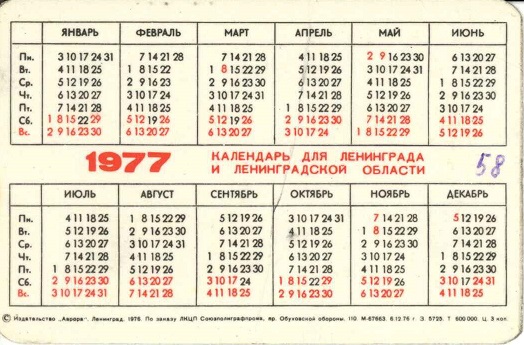 Музеи 1977. Государственный Эрмитаж. Птица на ветке р.jpg