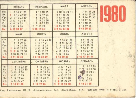 Филателия 1980. Покупайте почтовые марки р.jpg