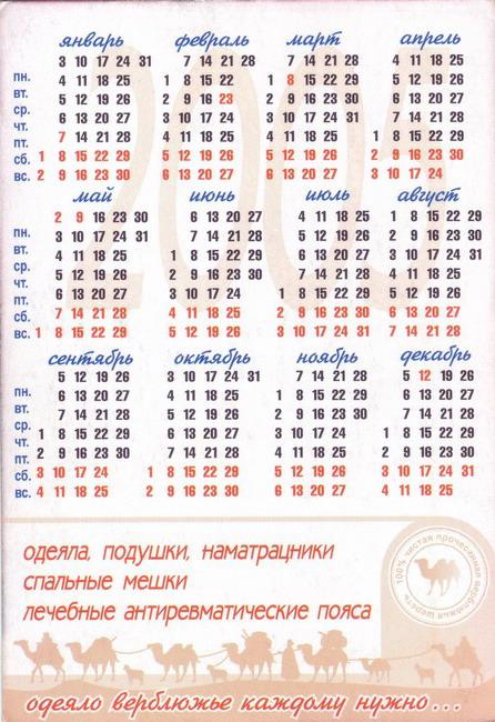 2005_Донецкая Мануфактура_2.jpg