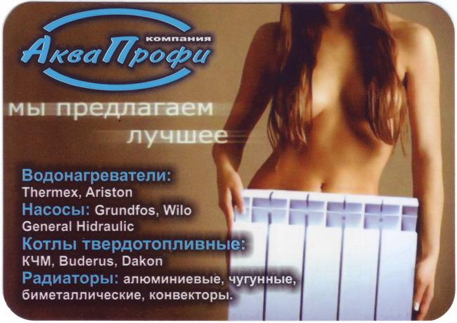 2012_АкваПрофи_1.jpg