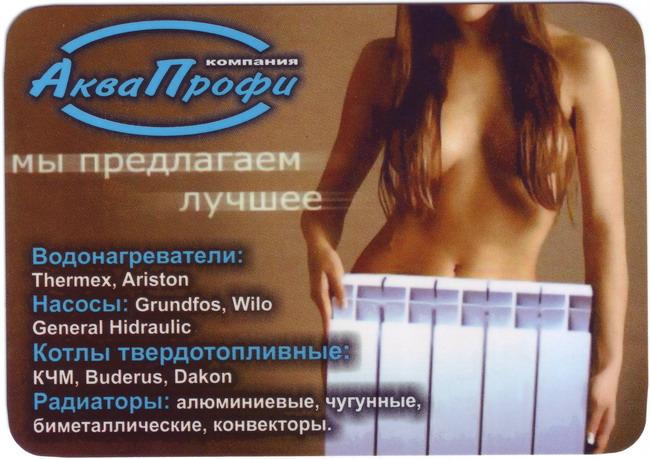 2014_АкваПрофи_1.jpg
