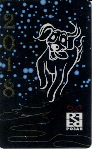 Разное 2018. Розан - производство пластиковых карт 02 а.jpg