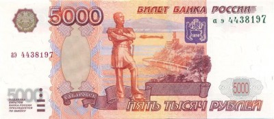 пять тыщ.....JPG